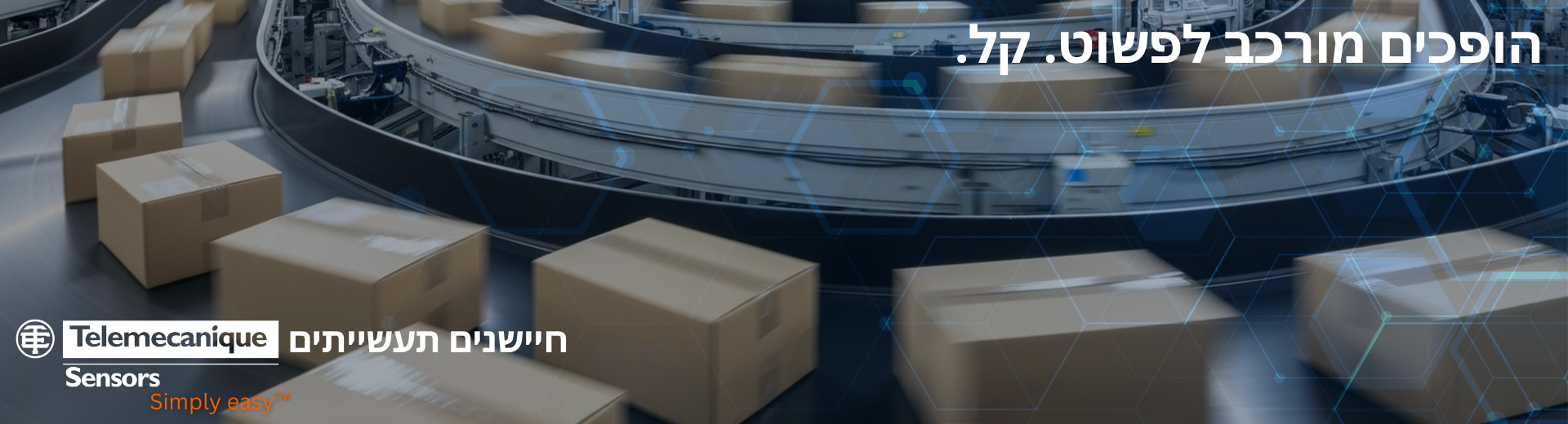 חיישני Telemecanique טלמכניק